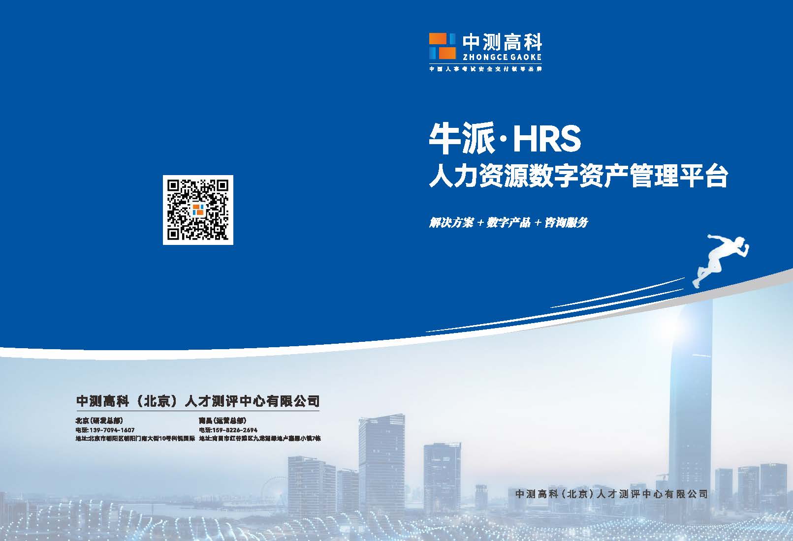 牛派软件_页面_01.jpg