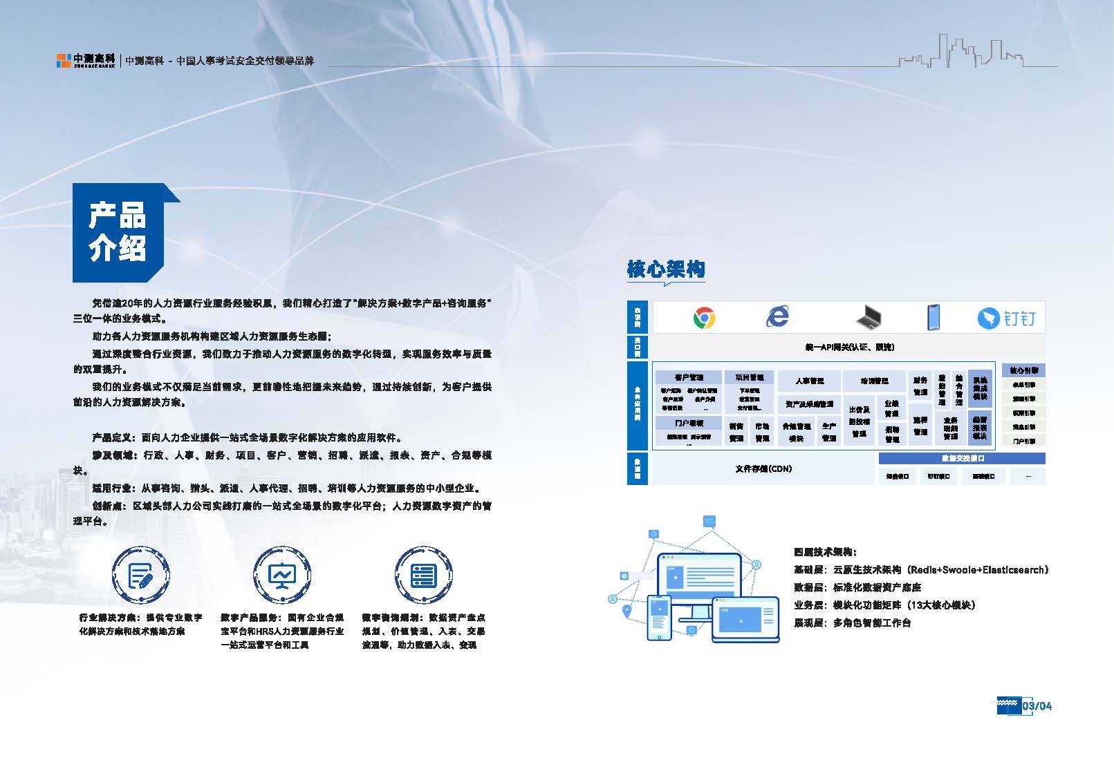 牛派软件_页面_04.jpg