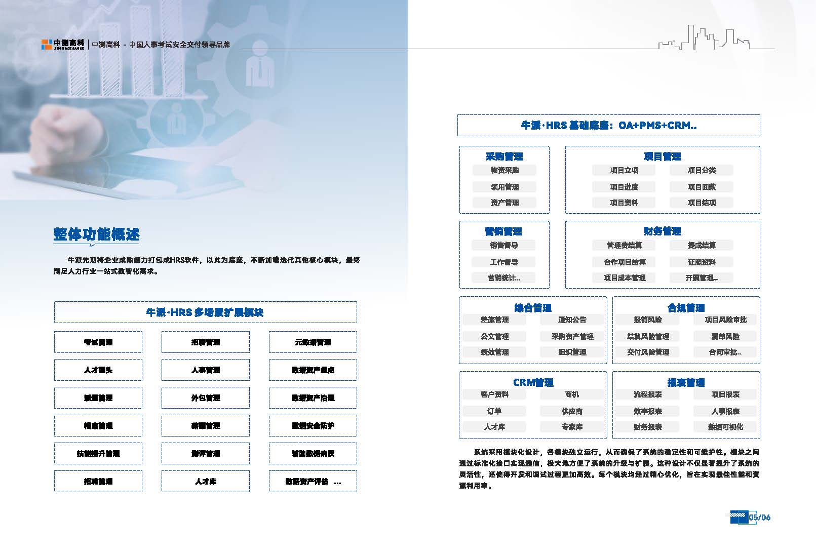 牛派软件_页面_05.jpg