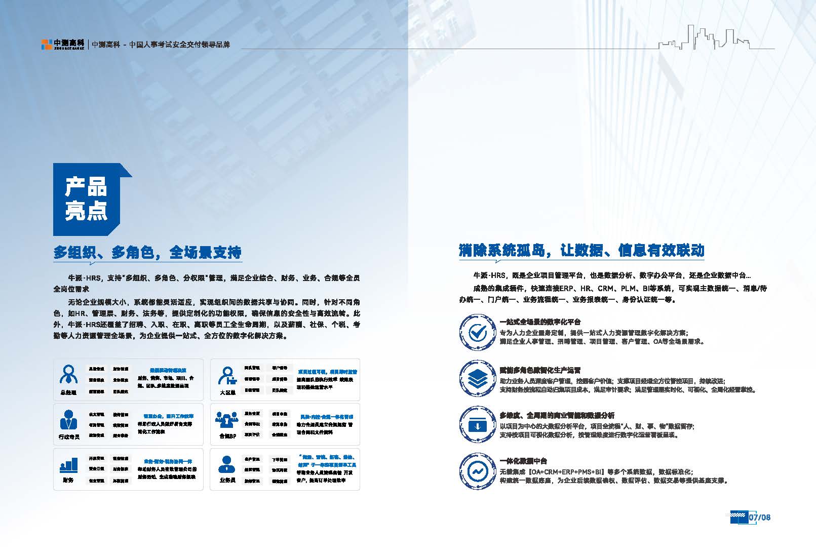 牛派软件_页面_06.jpg