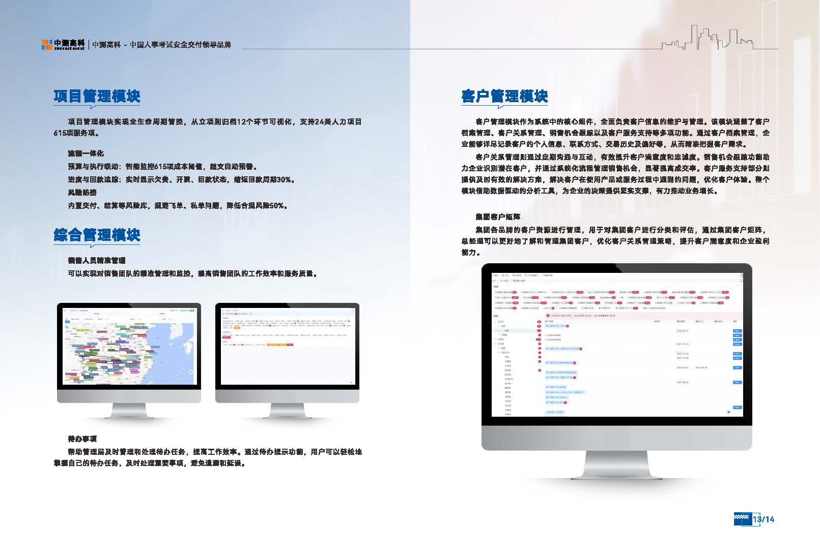 牛派软件_页面_09.jpg
