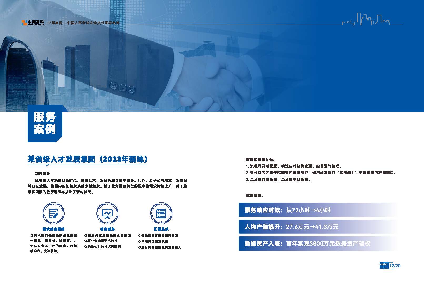 牛派软件_页面_12.jpg