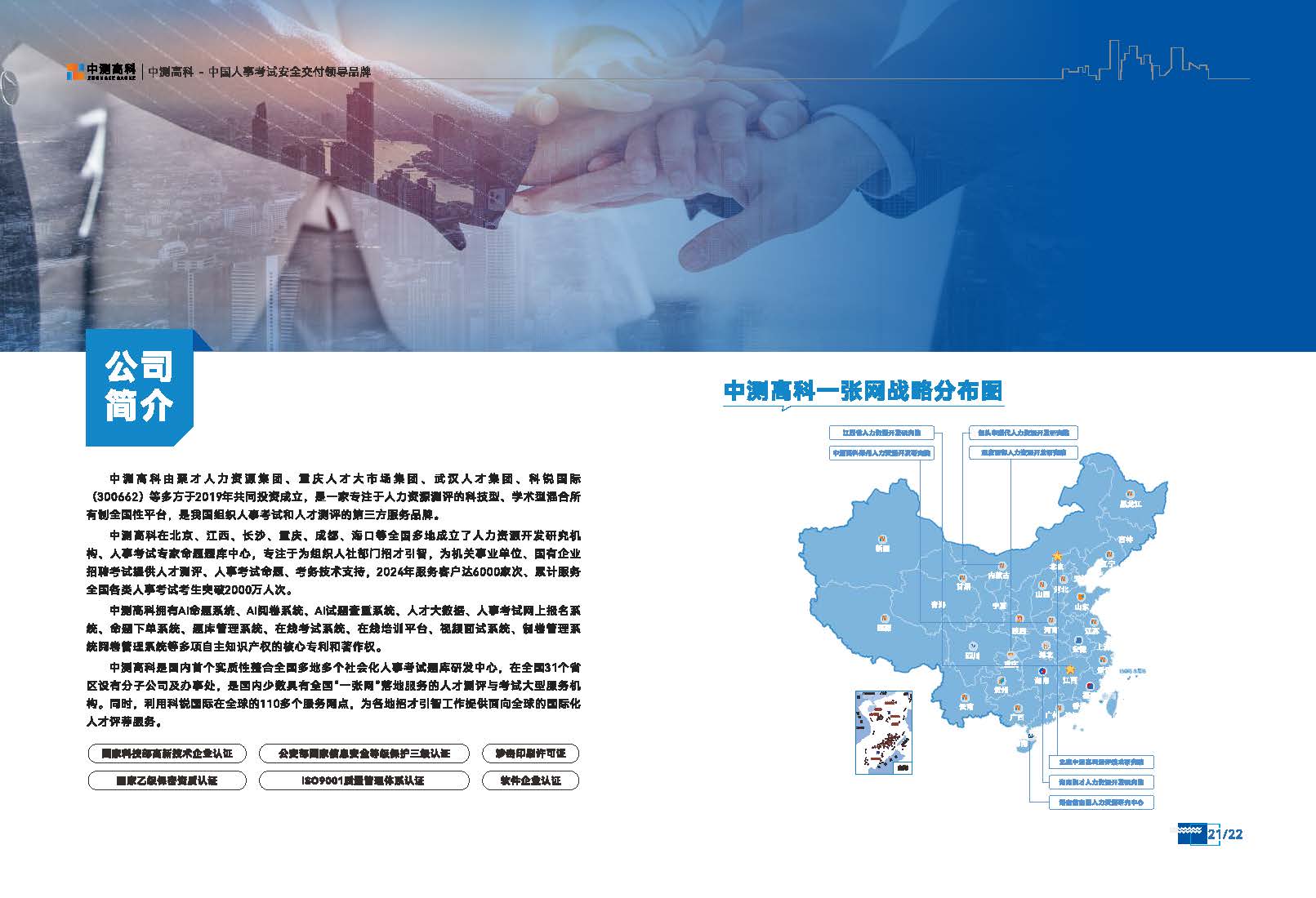 中测AI命题系统_页面_13.jpg