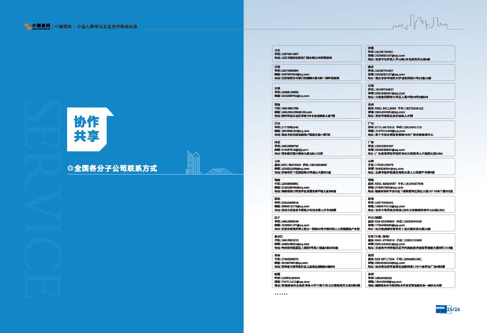 中测AI命题系统_页面_15.jpg