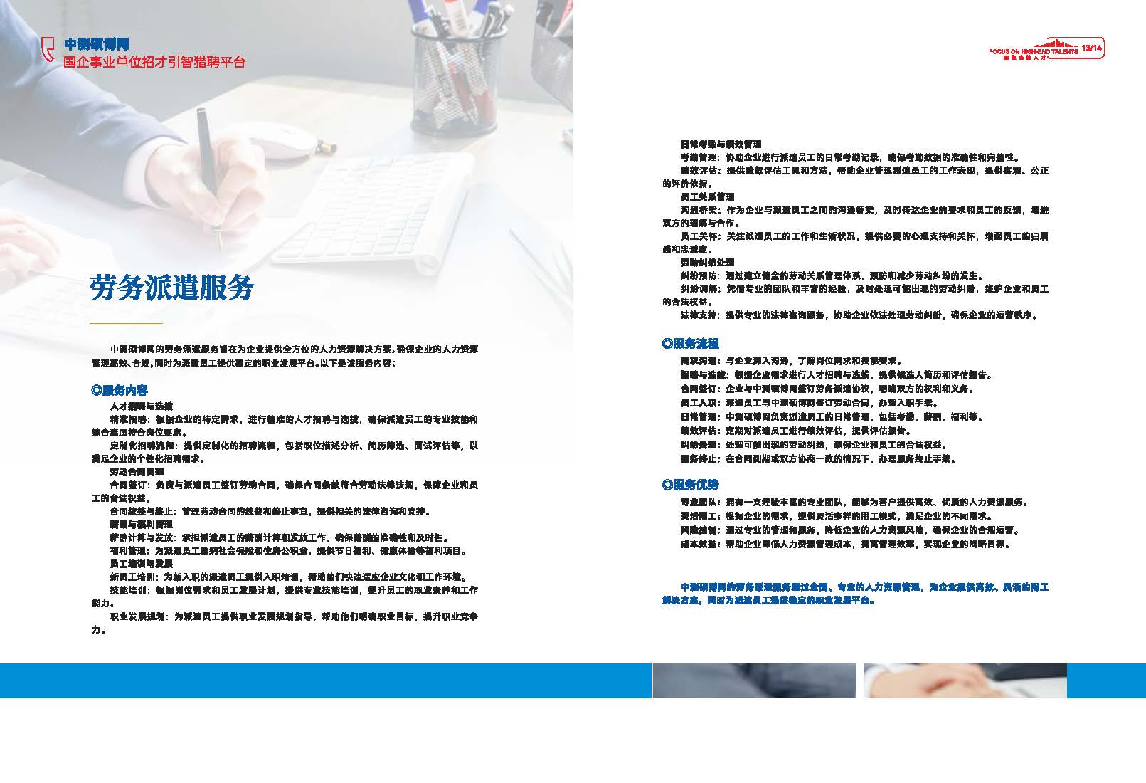 中测硕博网画册_页面_09.jpg