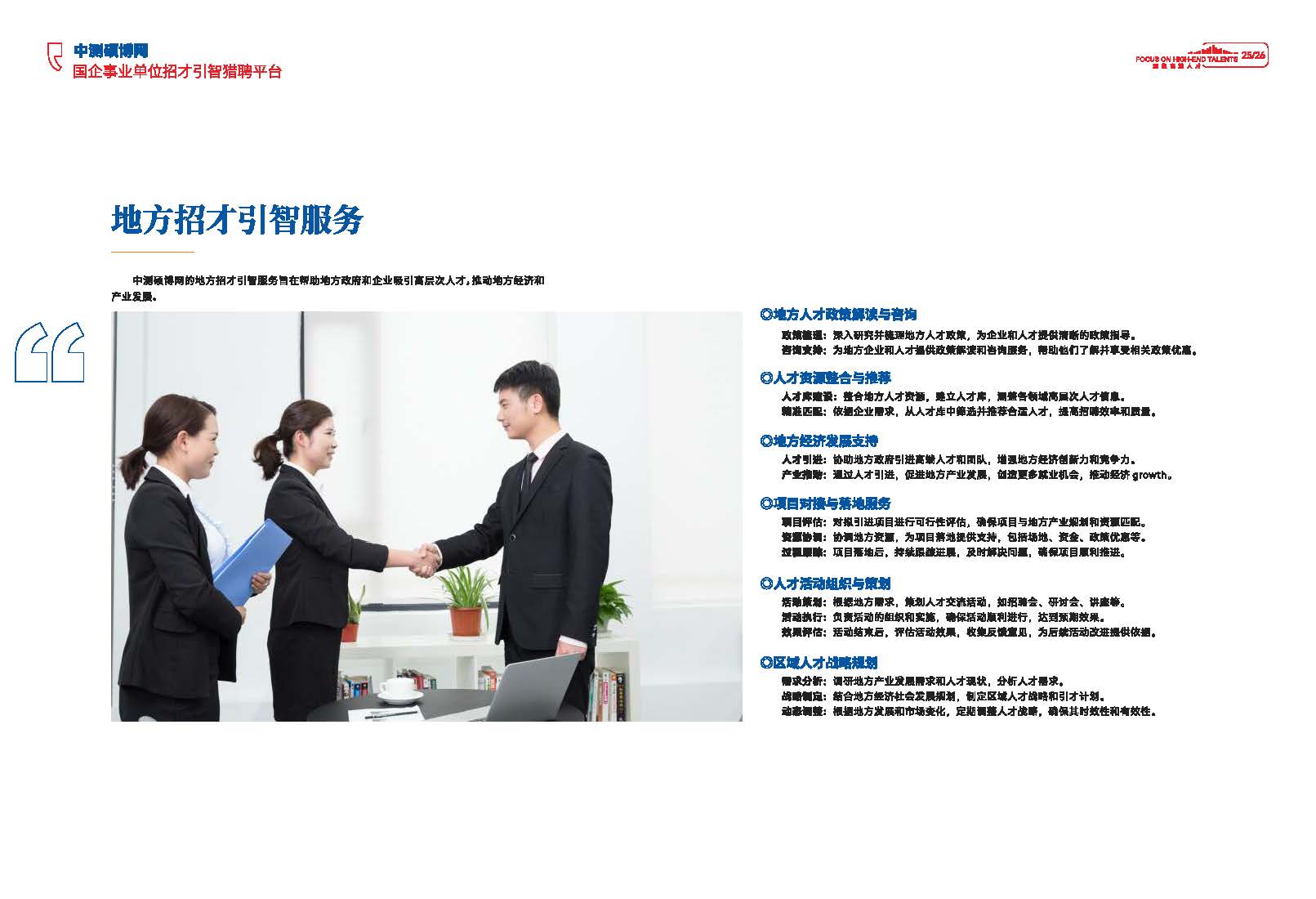 中测硕博网画册_页面_15.jpg