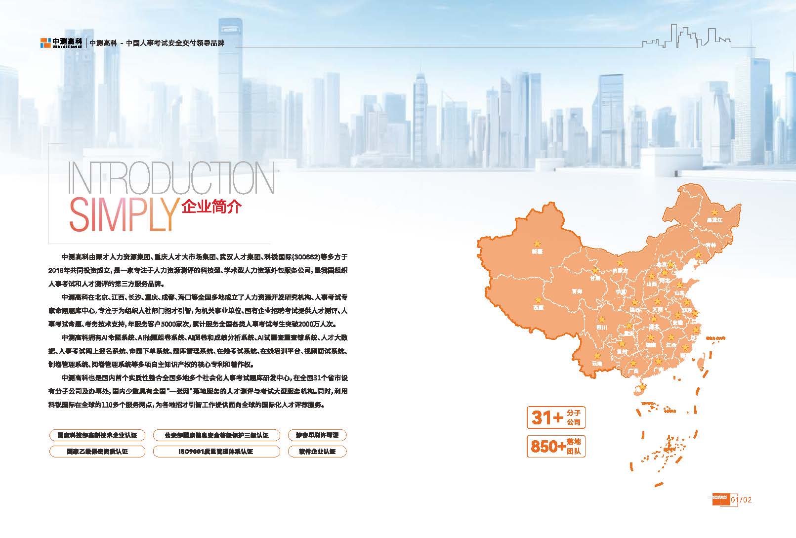 中测智考云_页面_03.jpg