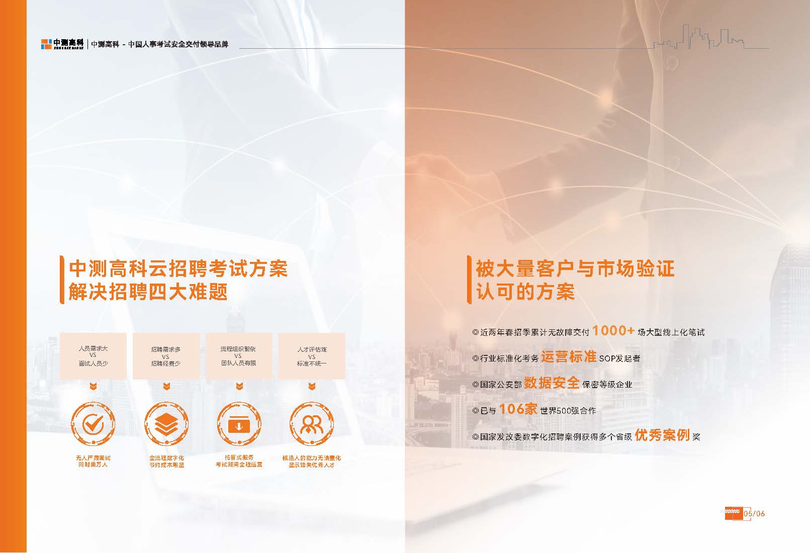 中测智考云_页面_05.jpg