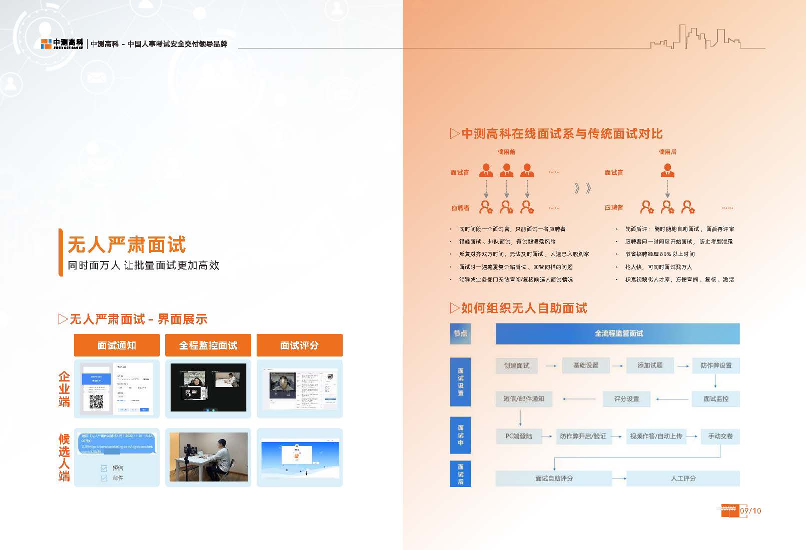 中测智考云_页面_07.jpg