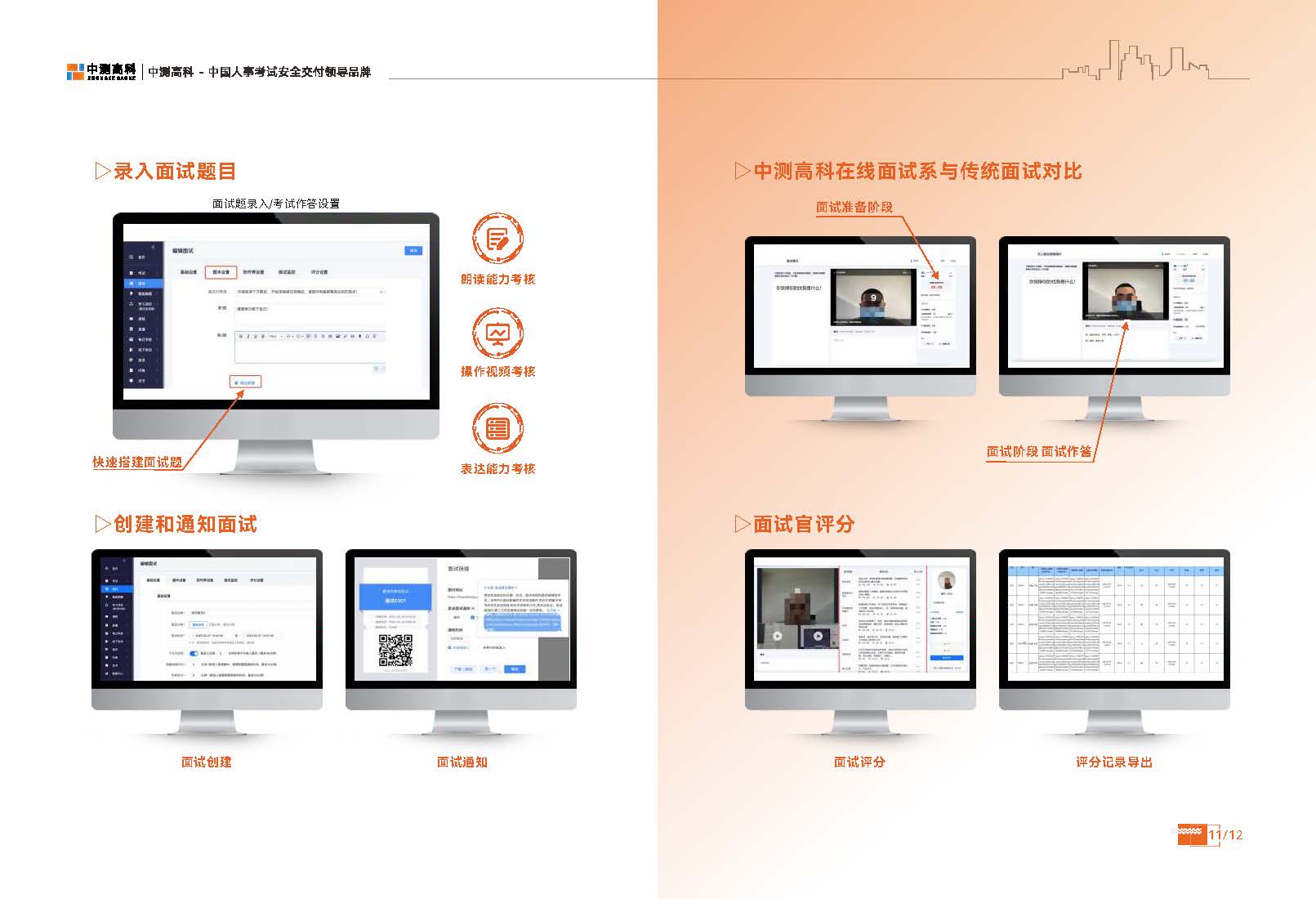 中测智考云_页面_08.jpg