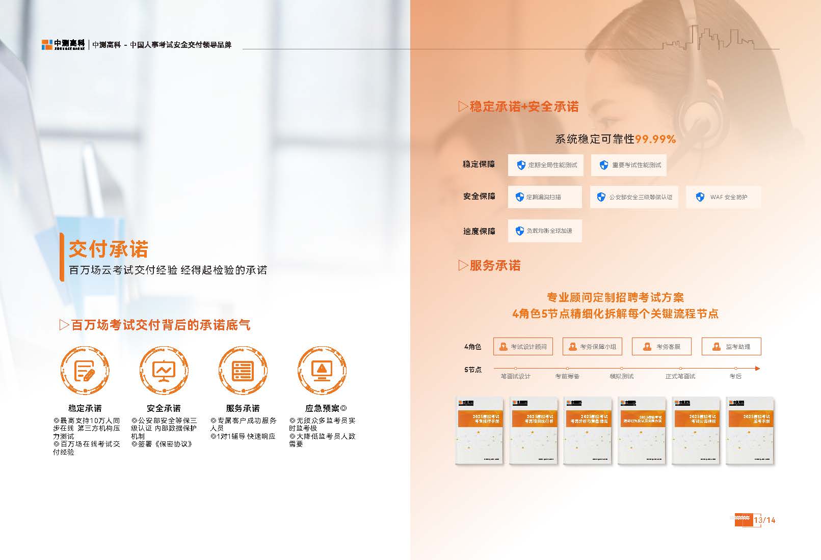 中测智考云_页面_09.jpg