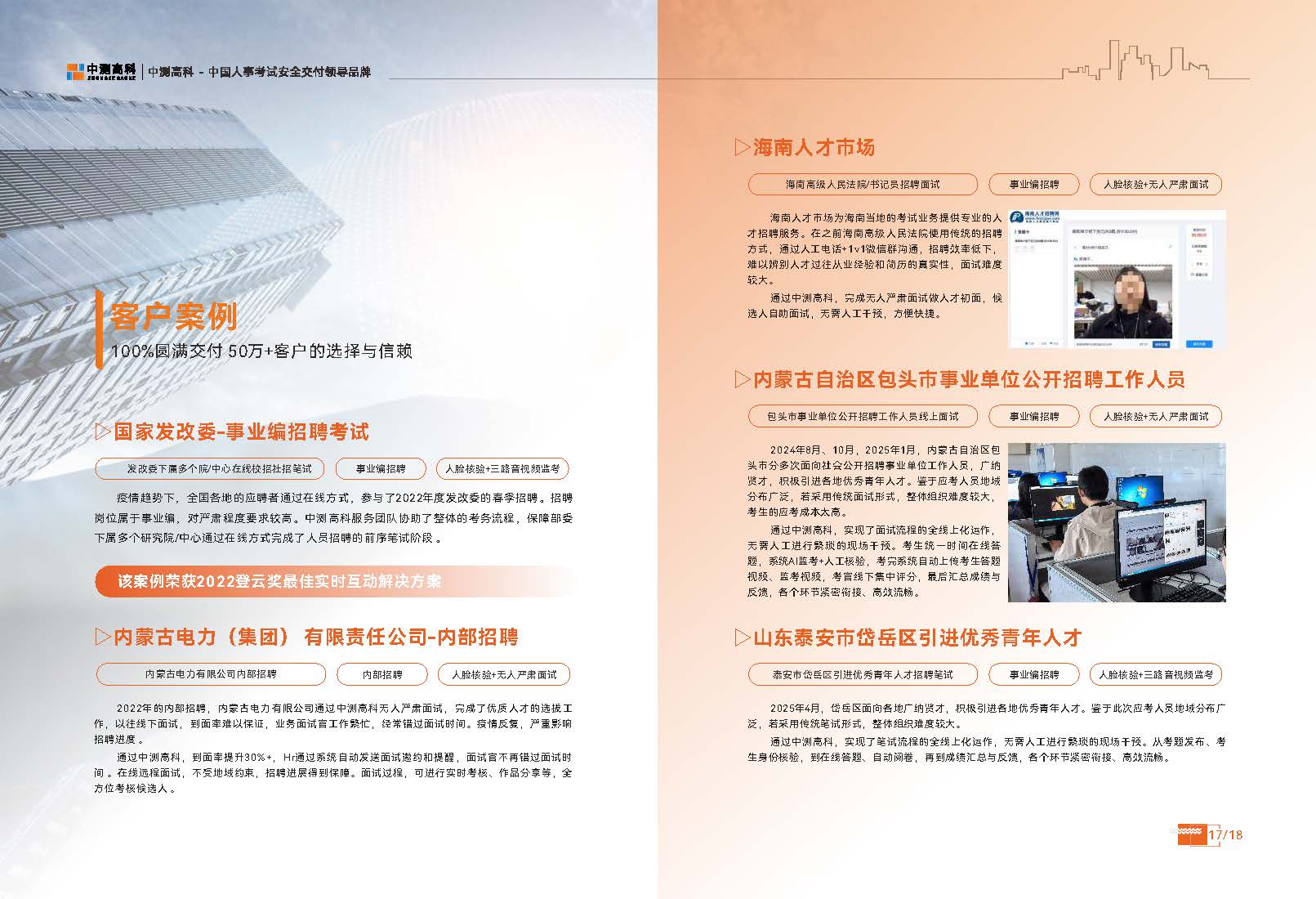 中测智考云_页面_11.jpg