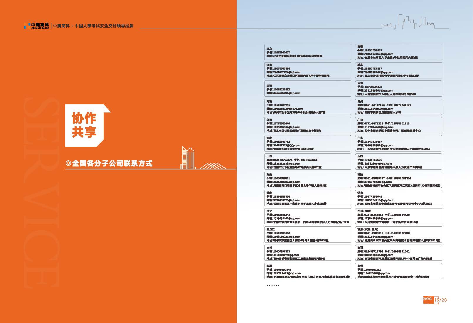 中测智考云_页面_12.jpg
