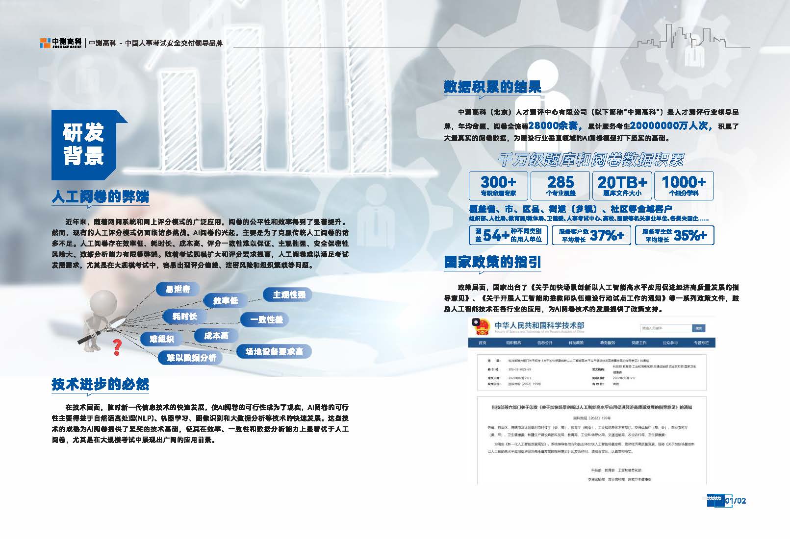中测智阅云_页面_03.jpg